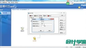 財(cái)務(wù)軟件建賬 財(cái)務(wù)軟件使用課程 erp財(cái)務(wù)軟件視頻