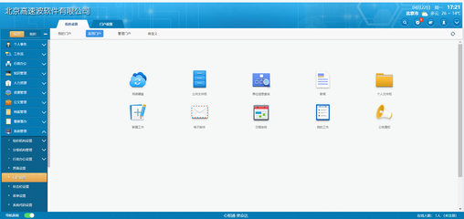 心通達(dá)OA江西服務(wù)中心 ERP軟件 江西OA 南昌OA 軟件定制開發(fā)