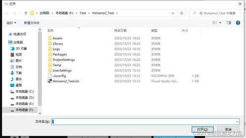 unity holoens2開發(fā),使用vuforia識(shí)別實(shí)體或圖片 觸發(fā)交互
