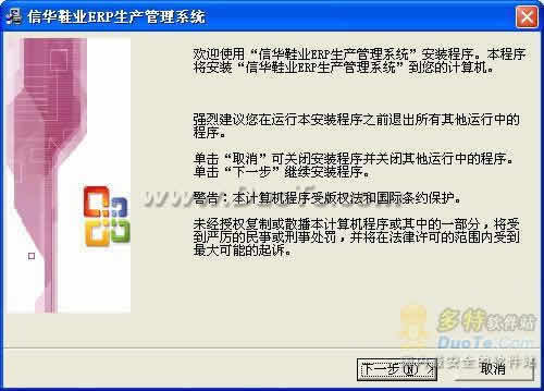 信華erp生產管理軟件