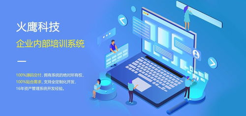 企業內部培訓系統能為企業帶來哪些便捷