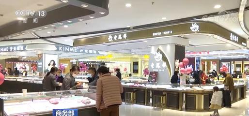 我國新型消費快速發展 實物商品網上零售額同比增長12.3%