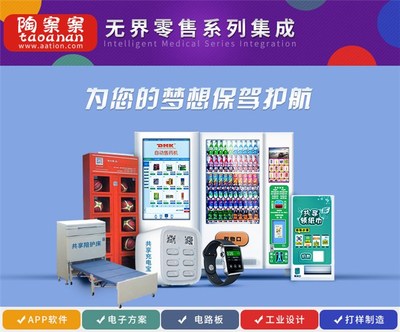 共享經(jīng)濟(jì)平臺-共享經(jīng)濟(jì)-方案集成商(查看)