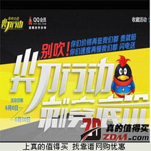“真的值得買”網上購物平臺 日用百貨優惠一網打盡